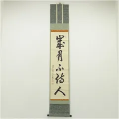 2026年最新】大徳寺 桂堂の人気アイテム - メルカリ