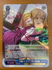 2026年最新】可愛いともだち”市ヶ谷有咲の人気アイテム - メルカリ