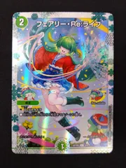 2026年最新】神アート フェアリーライフの人気アイテム - メルカリ