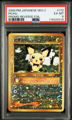 ピカチュウ ○】PSA8 旧裏 ポケモンジャングル ポケモンカード PSA鑑定