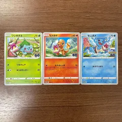 2026年最新】御三家 プロモの人気アイテム - メルカリ