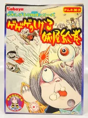 2026年最新】妖怪絵巻 ゲゲゲのしげるの人気アイテム - メルカリ