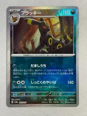 2026年最新】ポケカ ブラッキー マスボミラーの人気アイテム - メルカリ