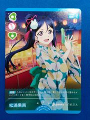 機動戦士ガンダム アーセナルベース オリジナルラバーマット 《ホシノ