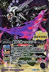 2026年最新】バトスピ ベルゼビートの人気アイテム - メルカリ