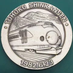 2026年最新】日本国有鉄道記念品の人気アイテム - メルカリ