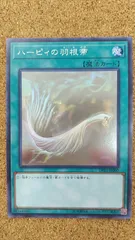 2026年最新】ハーピィの羽根帚 ホログラフィックレア 遊戯王の人気