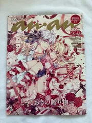 2026年最新】付録 ジャンヌの人気アイテム - メルカリ