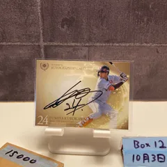 2026年最新】2020黒川史陽の人気アイテム - メルカリ