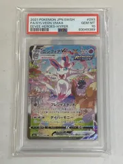 2025年最新】ニンフィアVMAX hrの人気アイテム - メルカリ