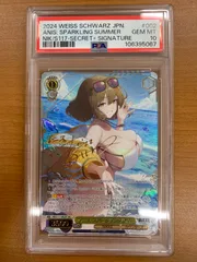 2026年最新】アニス：スパークリングサマー【SEC＋】の人気アイテム