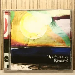 2026年最新】満ち汐のロマンスの人気アイテム - メルカリ