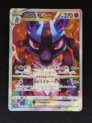 2026年最新】ルカリオvstar sarの人気アイテム - メルカリ