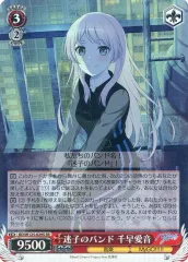 2026年最新】ヴァイス 迷子のバンド 千早愛音 BDの人気アイテム - メルカリ