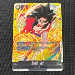 2026年最新】孫悟空：GT FB03-140の人気アイテム - メルカリ