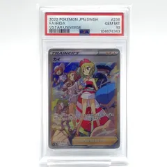 2026年最新】ポケカ カイsar psa10の人気アイテム - メルカリ