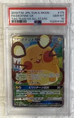 2026年最新】デデンネgx saの人気アイテム - メルカリ