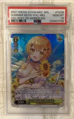 2026年最新】あの夏で君と 夜空メルの人気アイテム - メルカリ