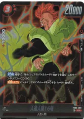 2026年最新】人造人間16号 フュージョンワールドの人気アイテム - メルカリ