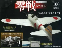 2026年最新】零戦をつくる 全100巻の人気アイテム - メルカリ