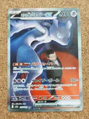 2025年最新】Sr ミュウツーEXの人気アイテム - メルカリ