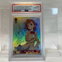 2026年最新】コインの行方美琴の人気アイテム - メルカリ