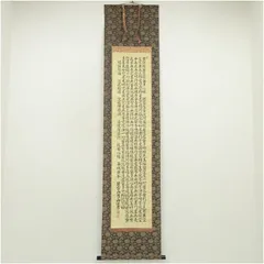 2026年最新】般若心経 掛け軸の人気アイテム - メルカリ