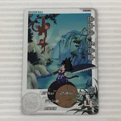 2026年最新】UGM10 孫悟空の人気アイテム - メルカリ