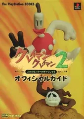 2026年最新】クレイマンクレイマン2の人気アイテム - メルカリ