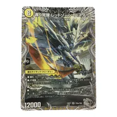 2026年最新】轟く覚醒 レッドゾーン・バスターの人気アイテム - メルカリ