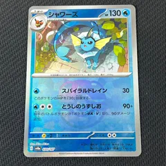 2026年最新】シャワーズEX マスターボールの人気アイテム - メルカリ