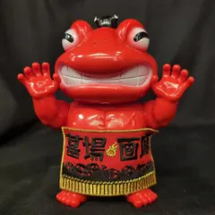 2026年最新】大ガマの海の人気アイテム - メルカリ