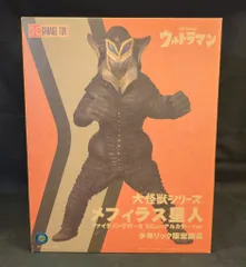 2026年最新】エクスプラス メフィラス星人の人気アイテム - メルカリ