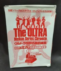 2026年最新】ウルトラ怪獣名鑑戯画報の人気アイテム - メルカリ