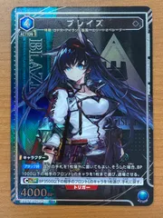 2026年最新】ユニオンアリーナ アークナイツ ブレイズの人気アイテム