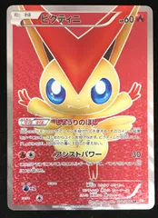 2026年最新】bw2 ビクティニの人気アイテム - メルカリ