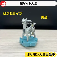 2026年最新】ポケモン超ゲット大全の人気アイテム - メルカリ
