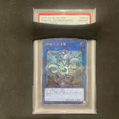 2026年最新】神峰之天津龗の人気アイテム - メルカリ