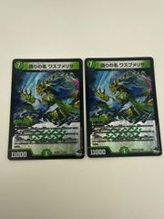 デュエルマスターズ 「光魔の鎧」 メイジ・オブ・カースブレイカー