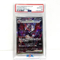 2026年最新】リザードンex sar シャイニートレジャー psa10の人気