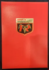 2026年最新】京本コレクション 仮面ライダー 号の人気アイテム - メルカリ