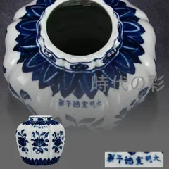 2026年最新】景徳鎮 古の人気アイテム - メルカリ