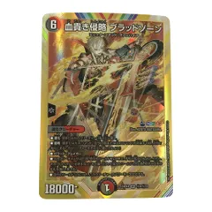 2026年最新】血貴き侵略ブラッドゾーンの人気アイテム - メルカリ