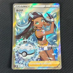 2026年最新】ルリナ sr s8b vmaxクライマックスの人気アイテム - メルカリ