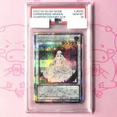 2026年最新】ガーデンローズメイデン psaの人気アイテム - メルカリ