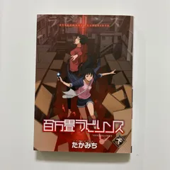 2026年最新】みちきんぐの人気アイテム - メルカリ