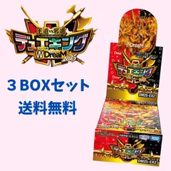 2026年最新】デュエキングMAX ボックスの人気アイテム - メルカリ