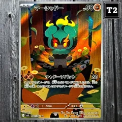 2026年最新】マーシャドー ARSの人気アイテム - メルカリ