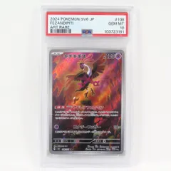 2026年最新】キチキギス ar psa10の人気アイテム - メルカリ