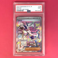 2026年最新】ミモザ sar psa9の人気アイテム - メルカリ